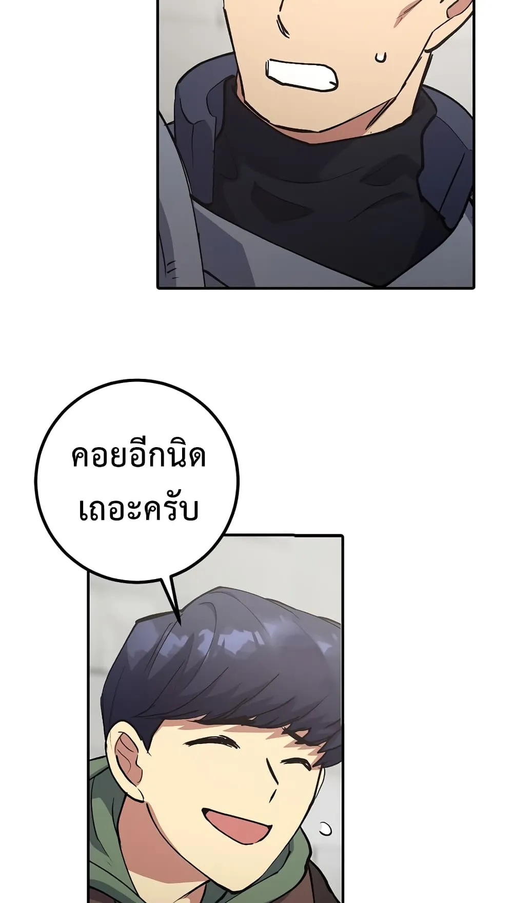 Hyper Luck ตอนที่ 2 หน้า 95