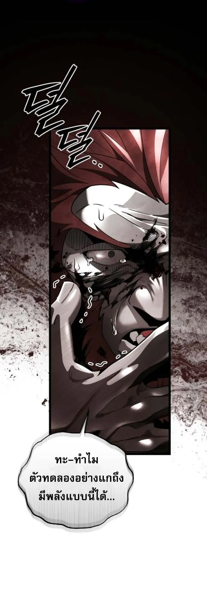 Echoes of the Reverse Planet ตอนที่ 3 หน้า 84