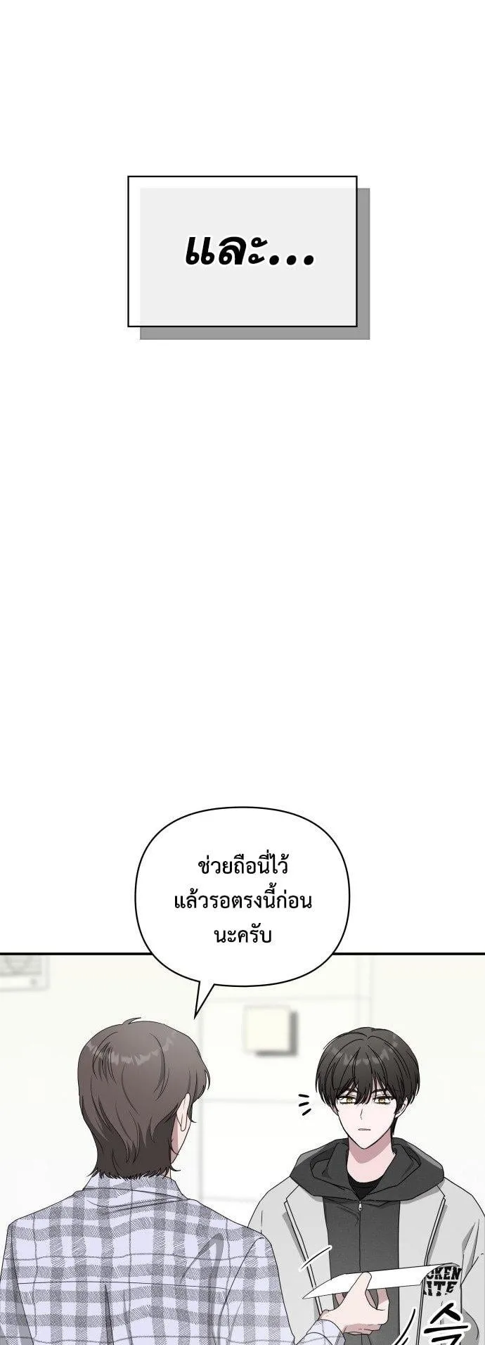 I Was Immediately Mistaken for a Monster Genius Actor ตอนที่ 0 หน้า 15
