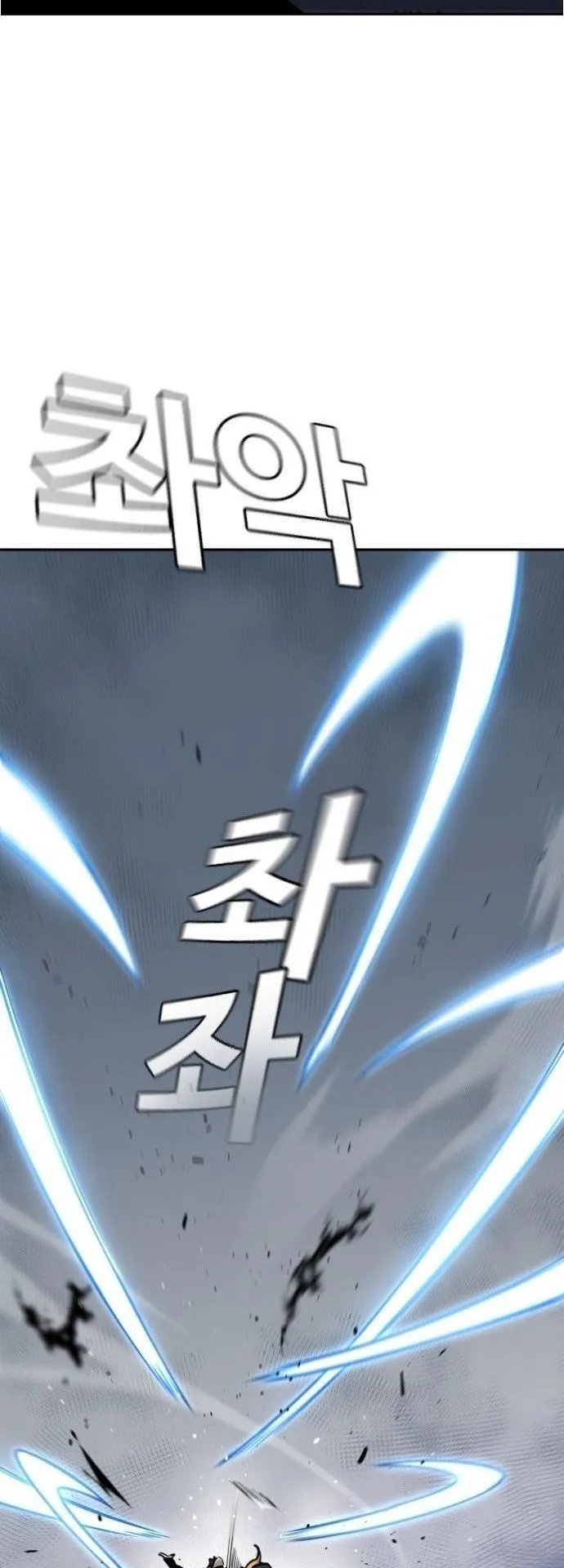 The Regressor Only Protects Me ตอนที่ 38 หน้า 41