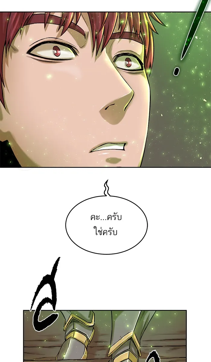 Dungeons & Artifacts ตอนที่ 1 หน้า 136