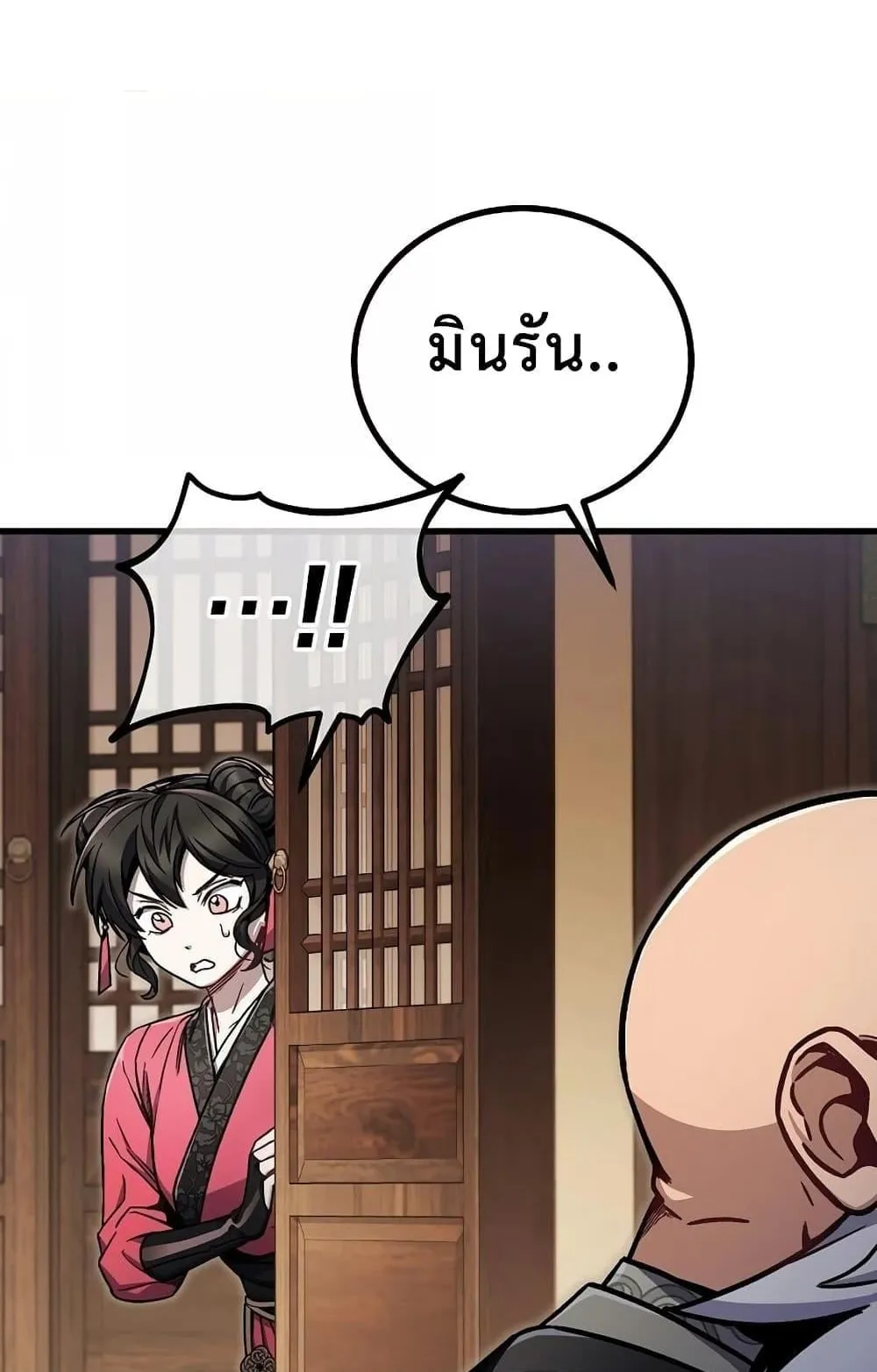 The Twin Swords of the Sima ตอนที่ 10 หน้า 33