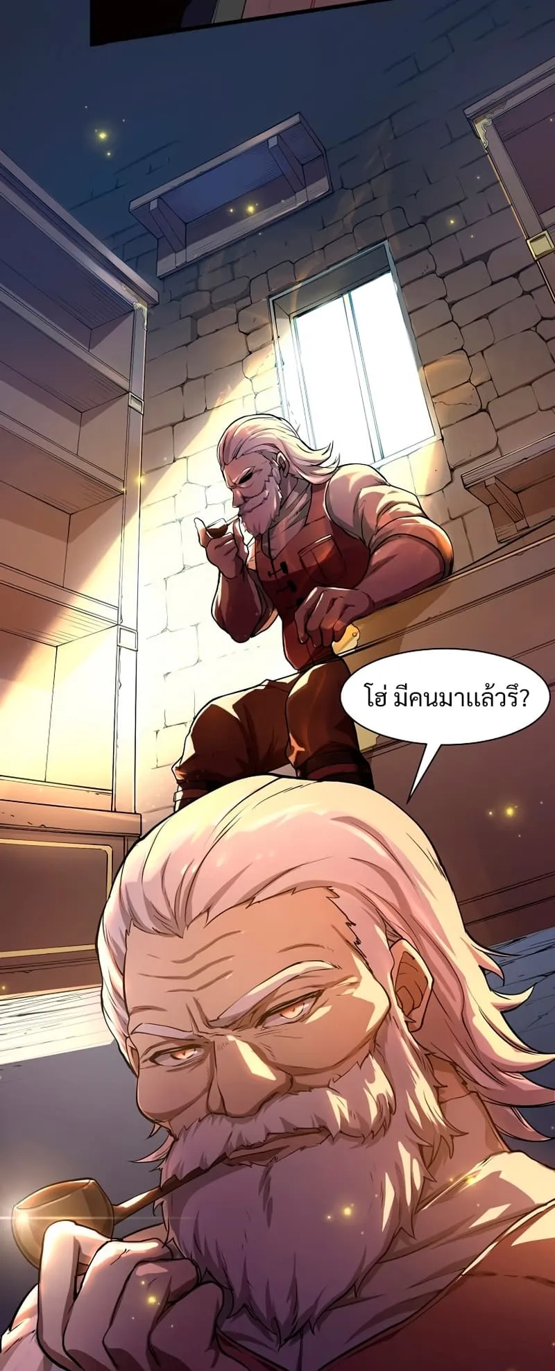 Level Up with Skills ตอนที่ 6 หน้า 13