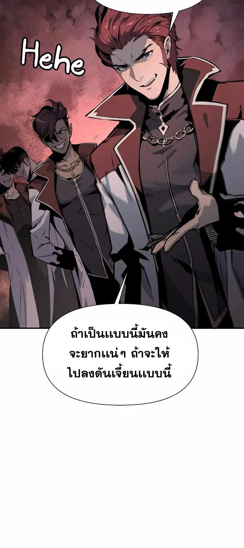The Knight King Who Returned With a God ตอนที่ 3 หน้า 58