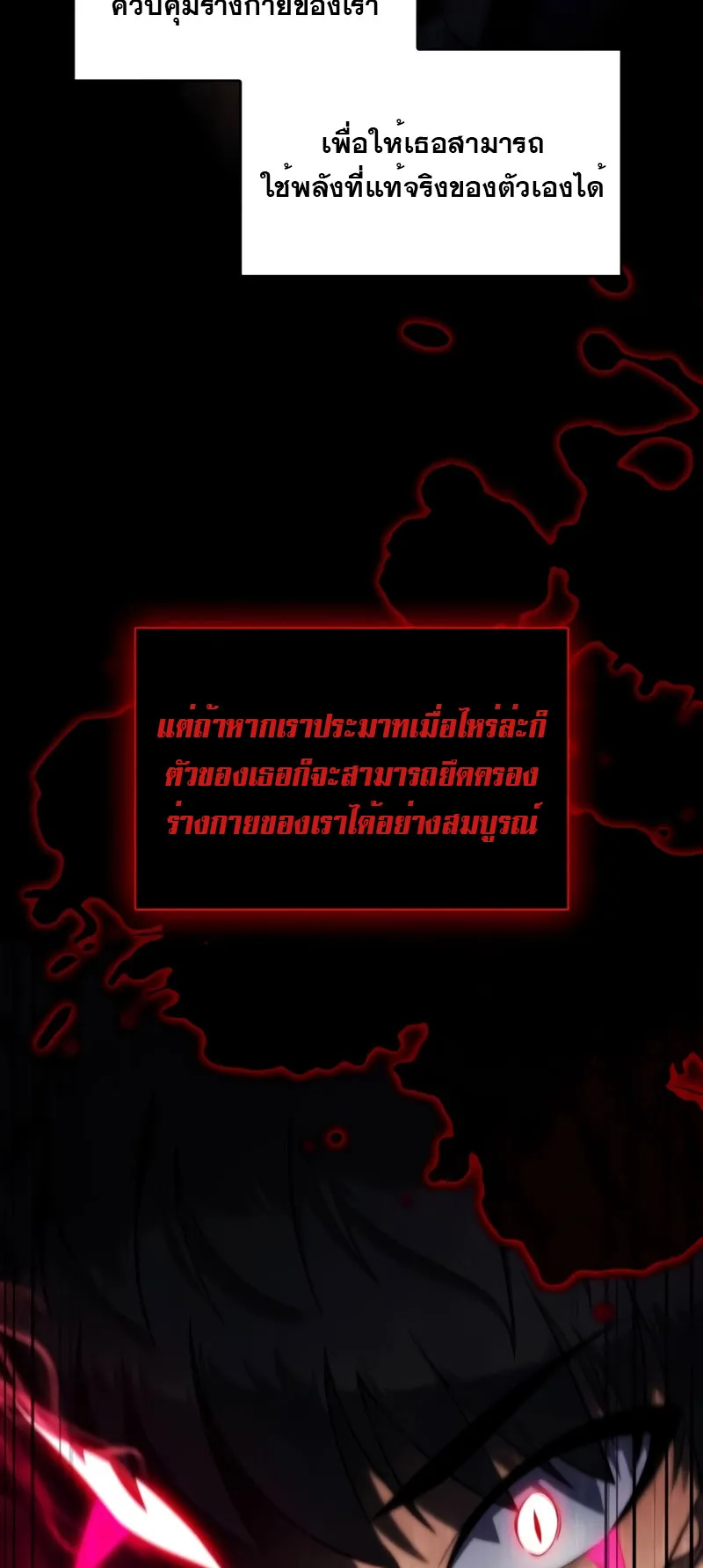 The Regressed Son of a Duke is an Assassin ตอนที่ 7 หน้า 51