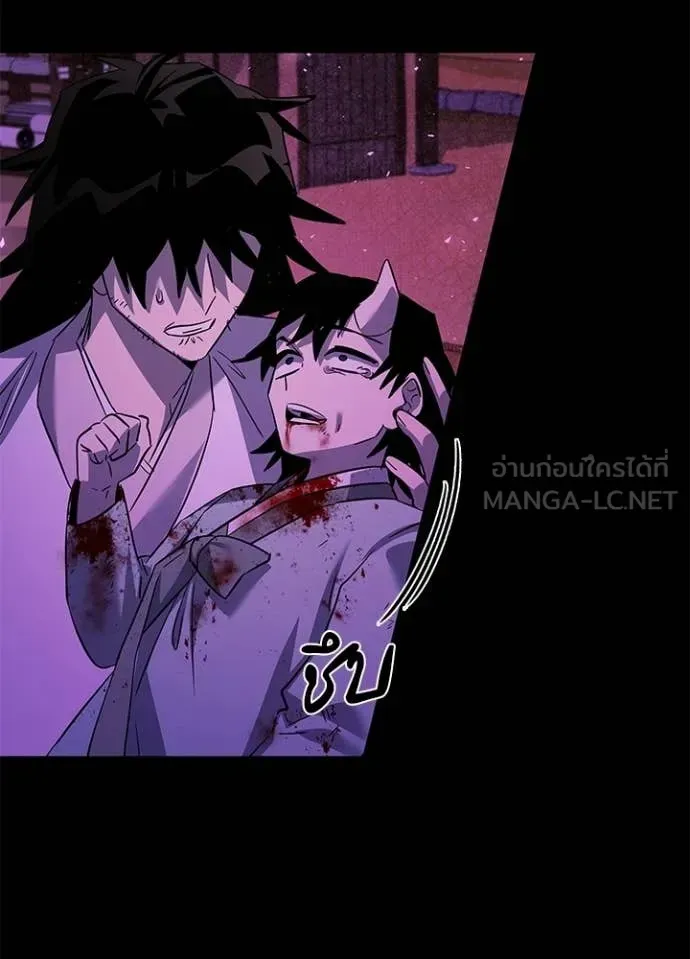Night of the Ogre ตอนที่ 113 หน้า 72