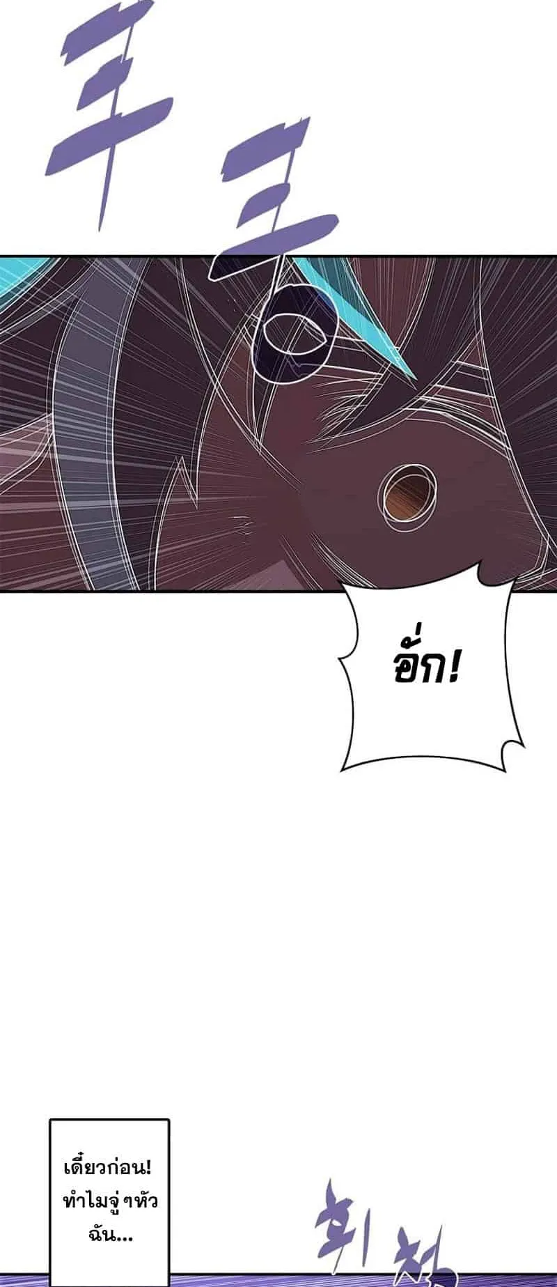 My Inventory Is Abnormal ตอนที่ 1 หน้า 59