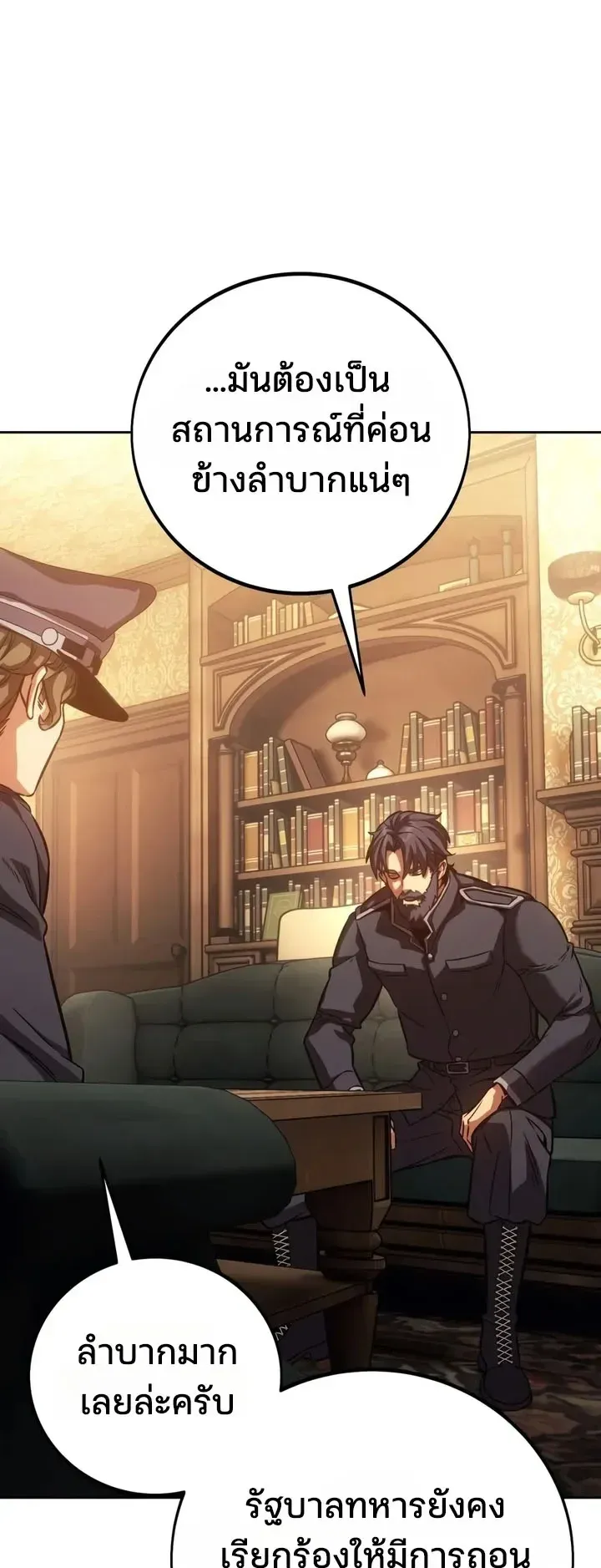 30 Years Since the Prologue ตอนที่ 1 หน้า 117