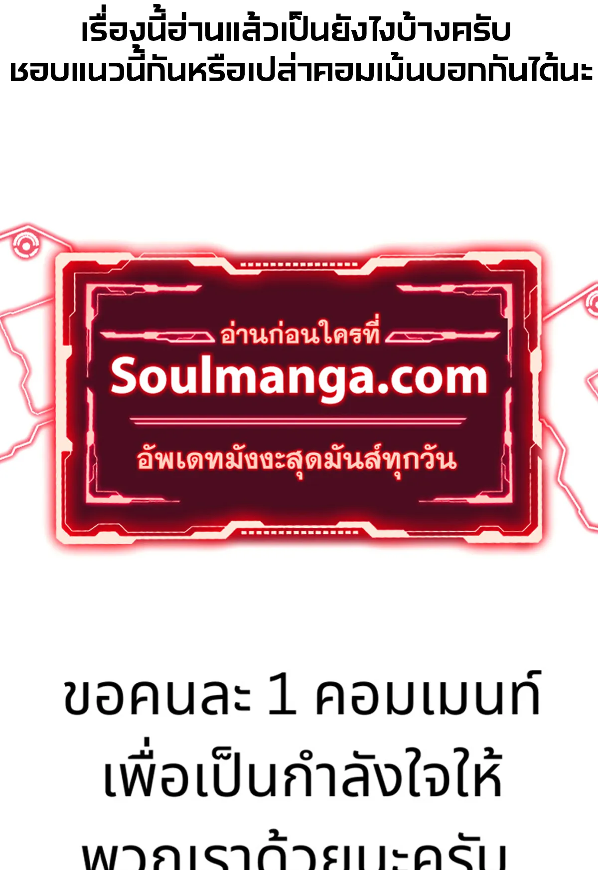 Reborn As A Monster ตอนที่ 1 หน้า 72