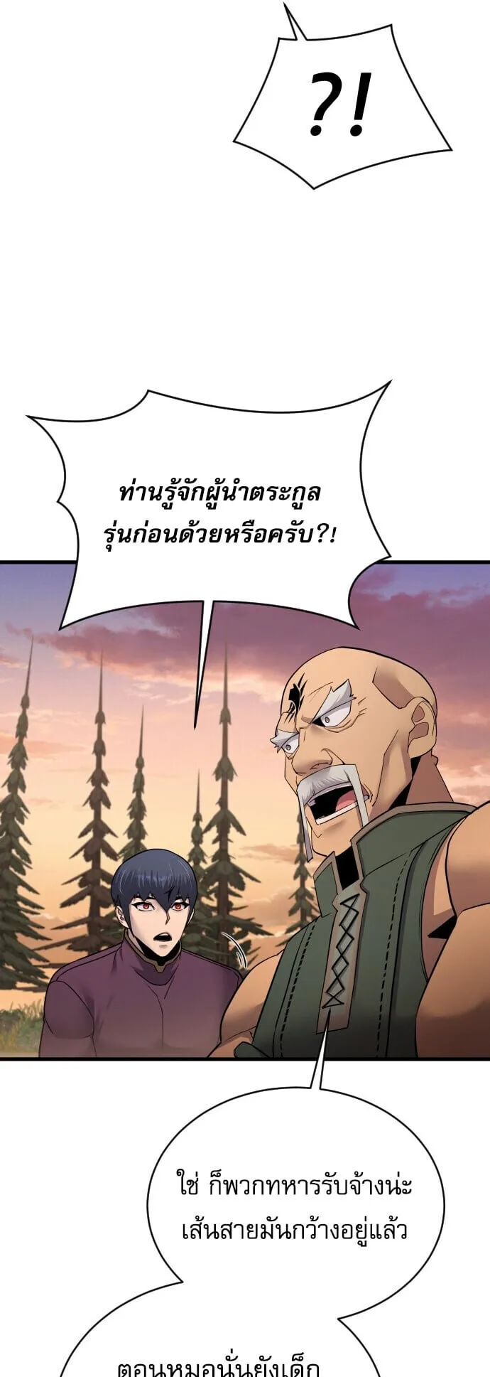 The Genius Mage Who Uses His Fists ตอนที่ 55 หน้า 55