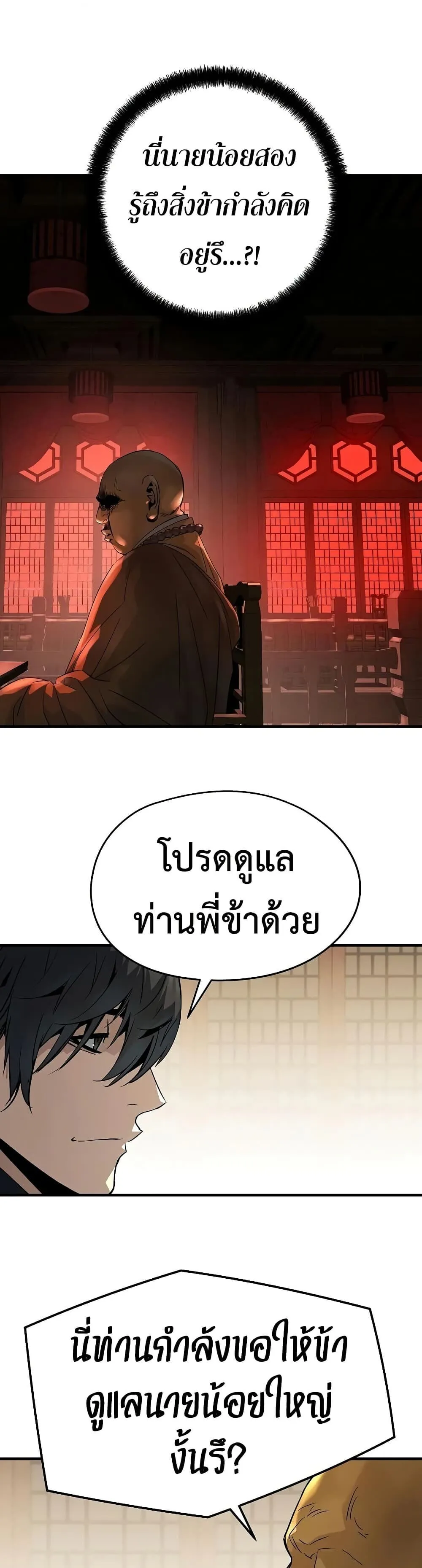 Absolute Regression ตอนที่ 98 หน้า 20
