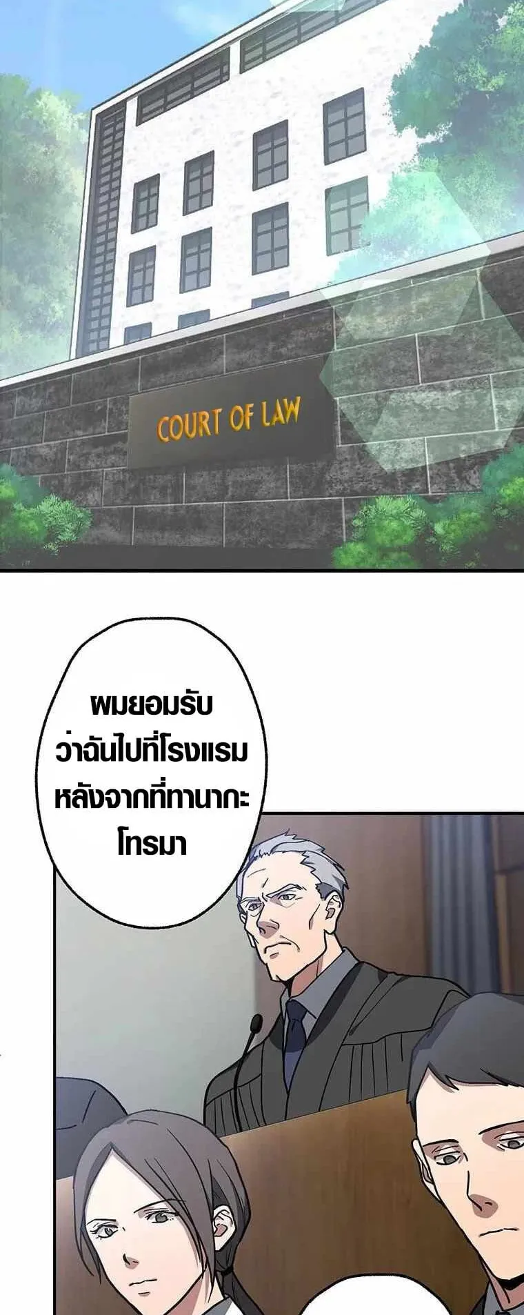 Aristocrat’s Revenge ตอนที่ 2 หน้า 59