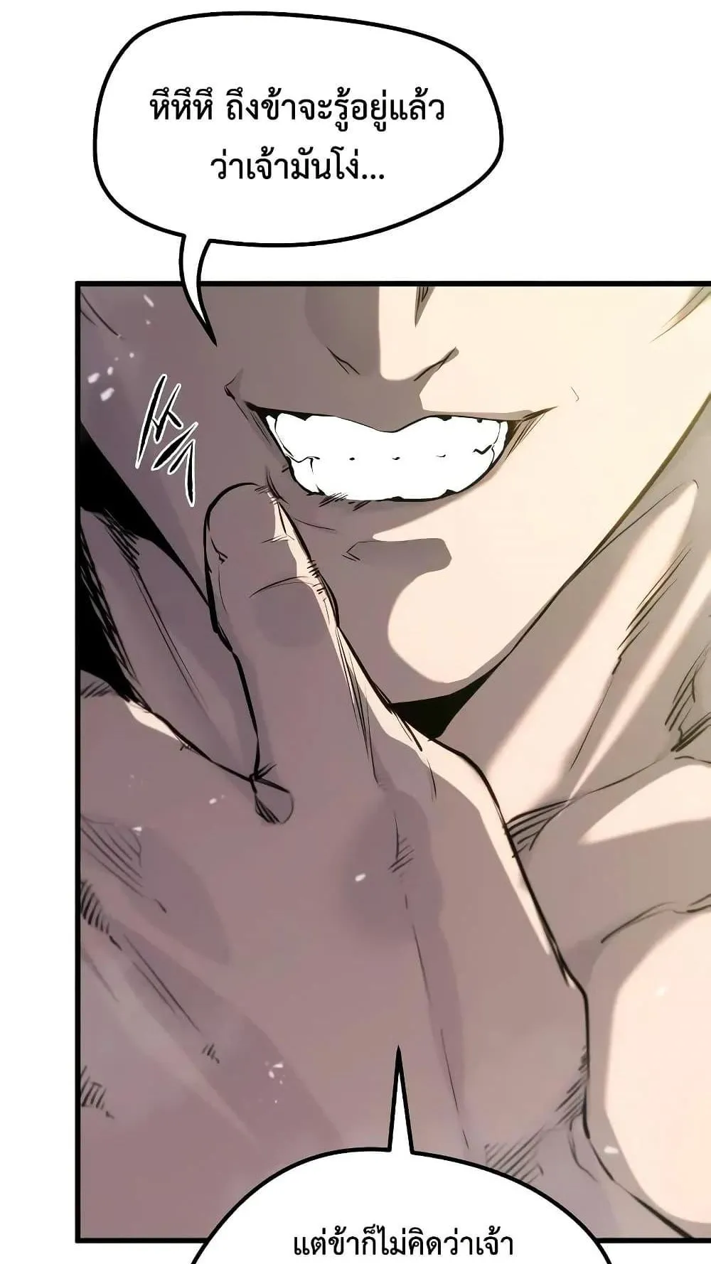 The Regressed Mercenary’s Machinations ตอนที่ 7 หน้า 129