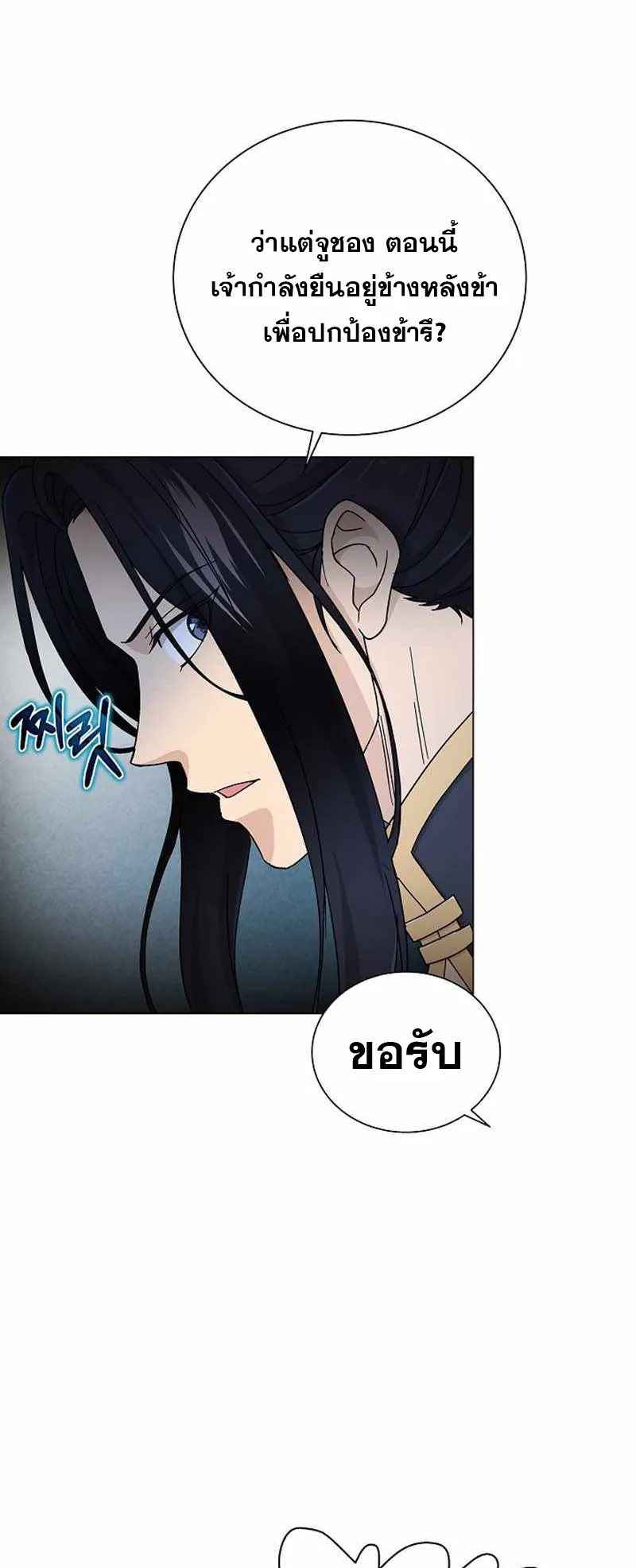 The Heavenly Demon Lord Who Doesn’t Want to Level Up ตอนที่ 1 หน้า 45