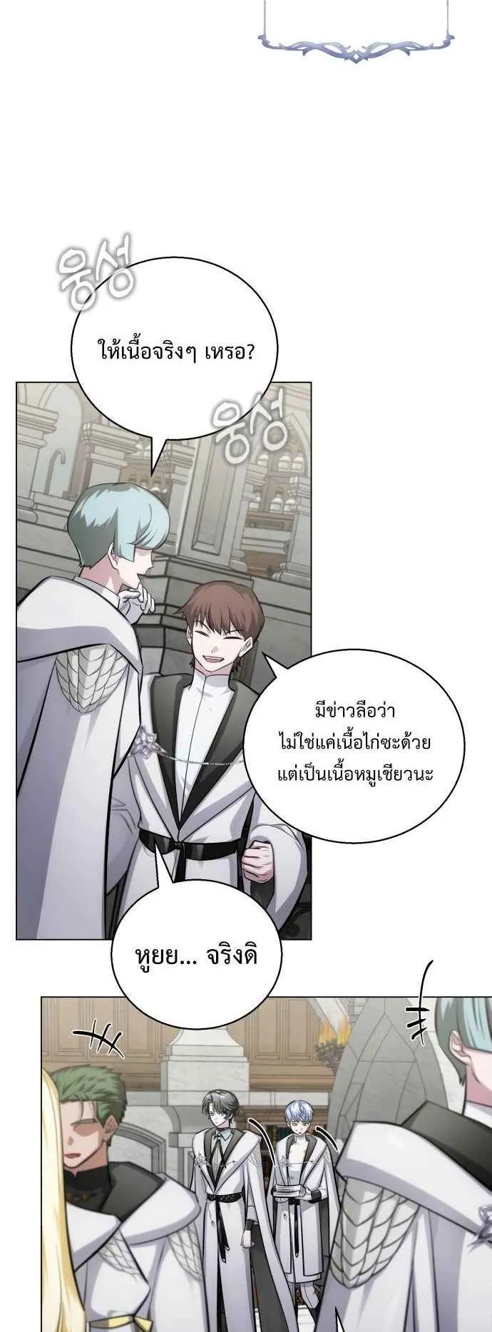The Magic Tower’s Problem Child ตอนที่ 7 หน้า 11