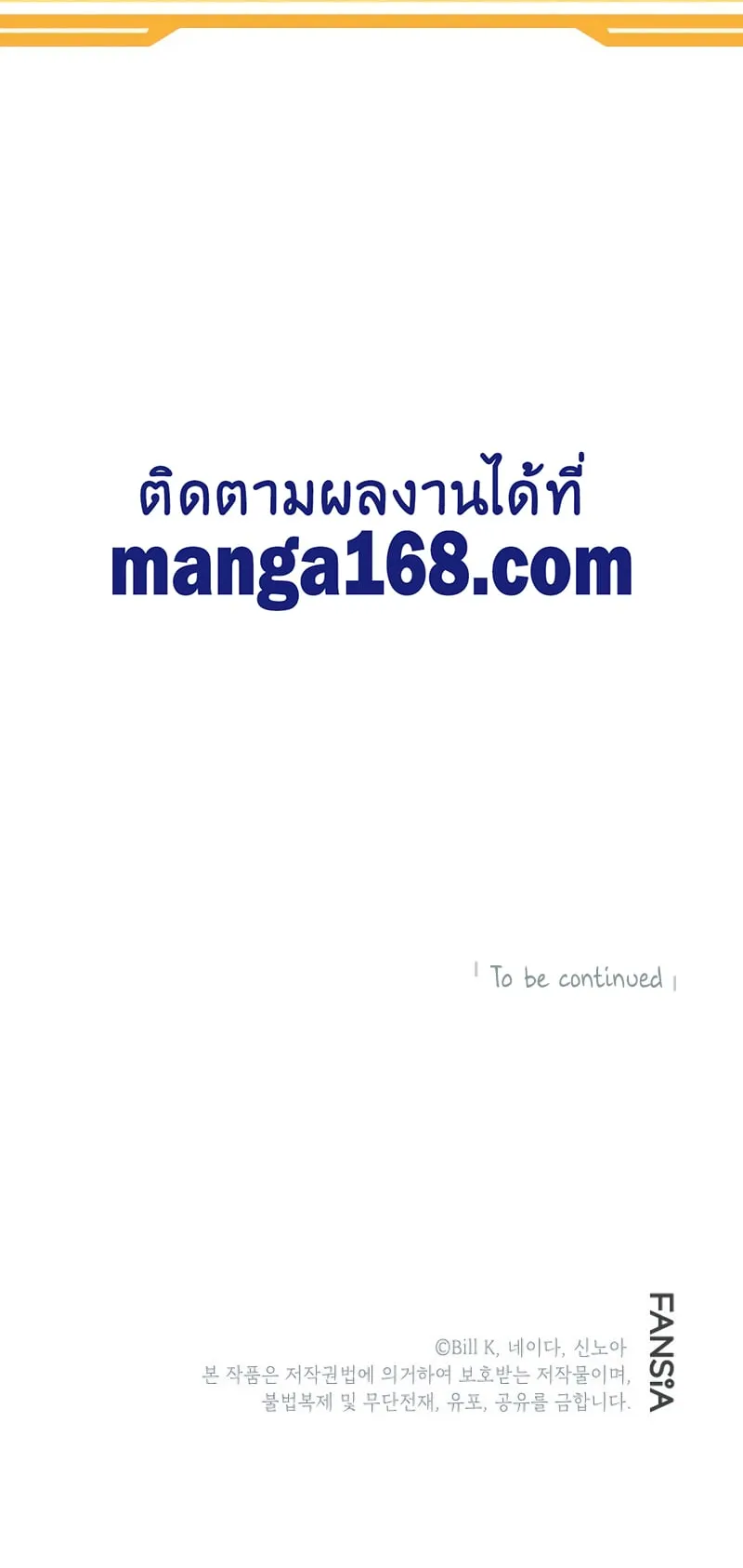 SSS-Class Suicide Hunter ตอนที่ 35 หน้า 56
