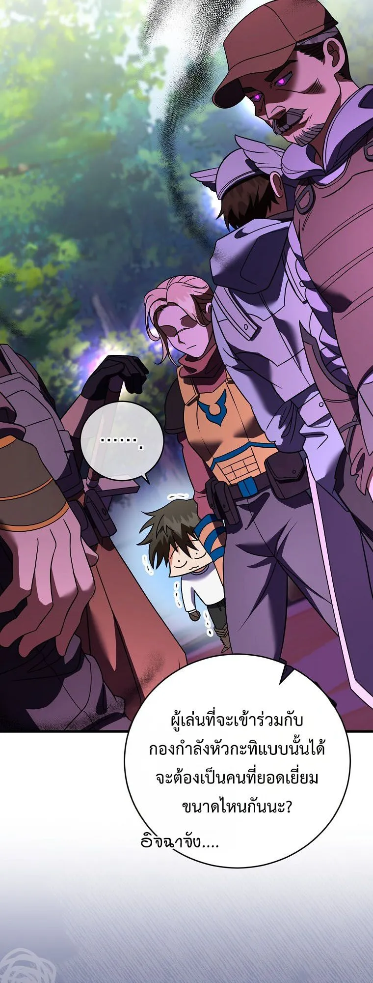 Master of All Skills ตอนที่ 10 หน้า 33