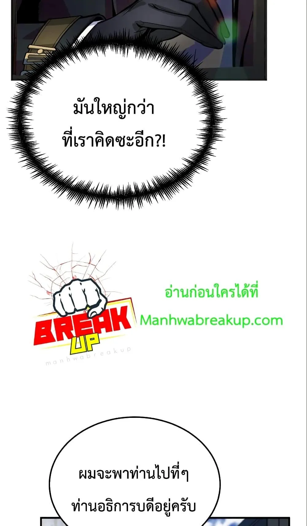 Academy’s Undercover Professor ตอนที่ 3 หน้า 140