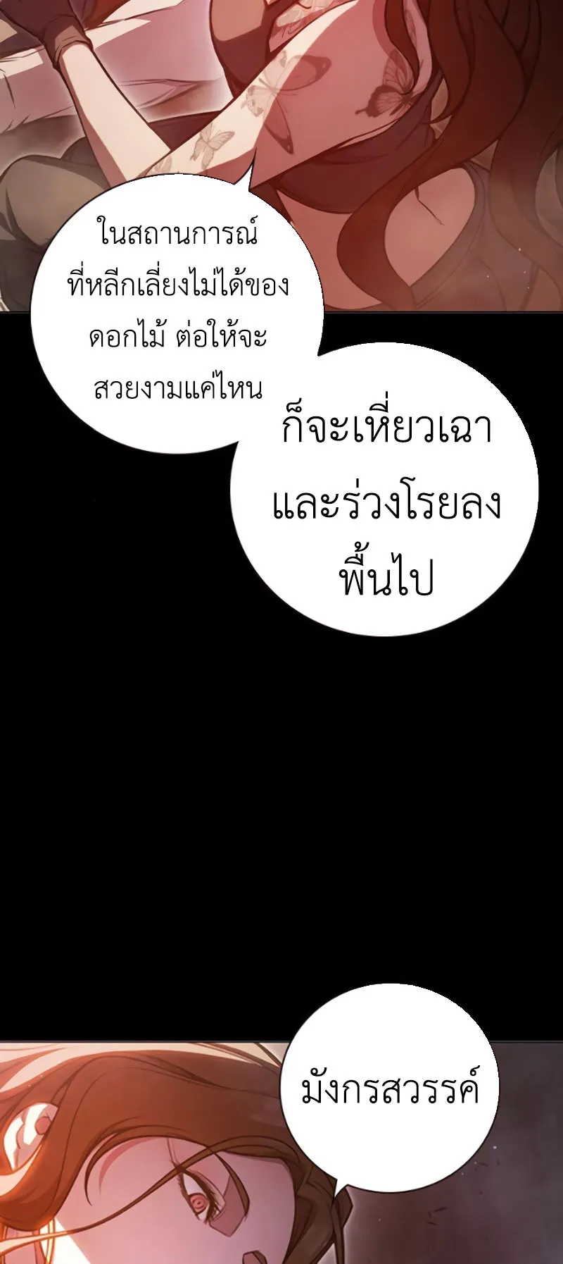 Juvenile Prison ตอนที่ 10 หน้า 19