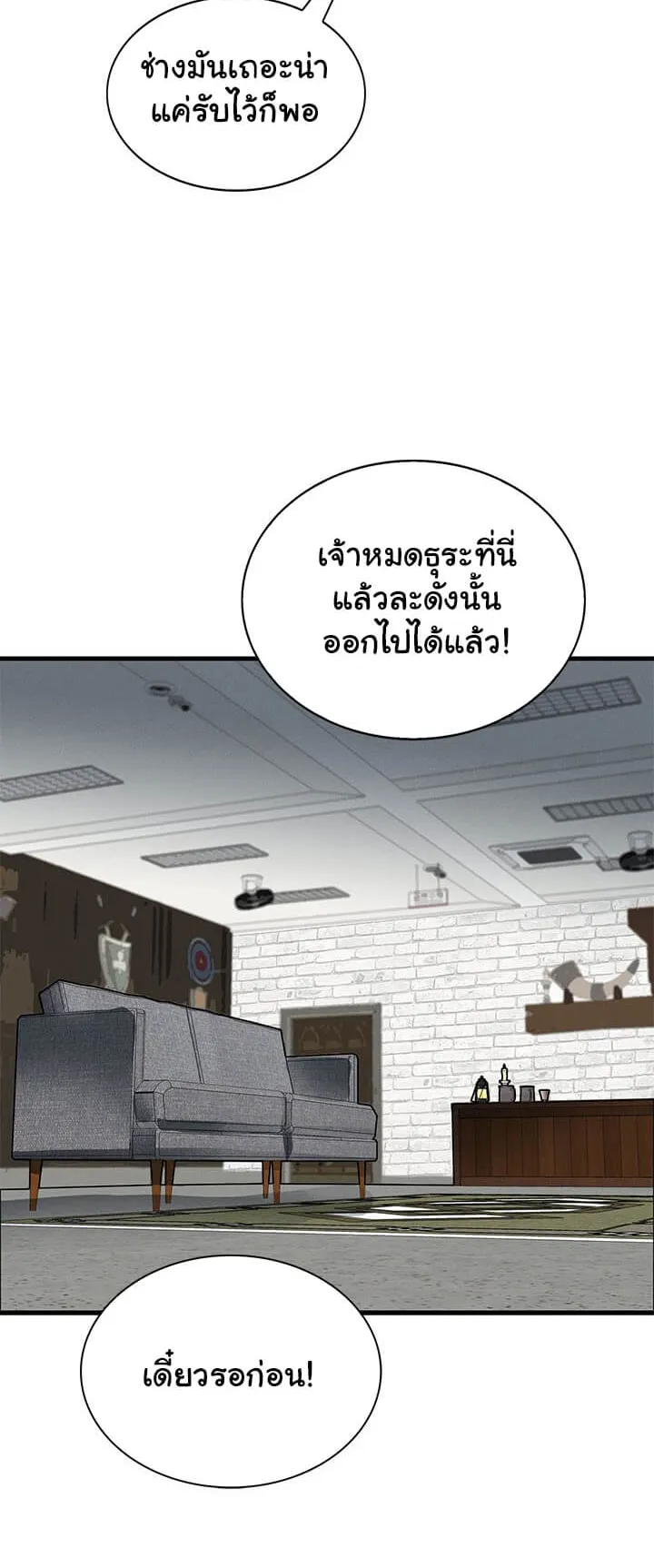 SSS-Class Gacha Hunter ตอนที่ 5 หน้า 31