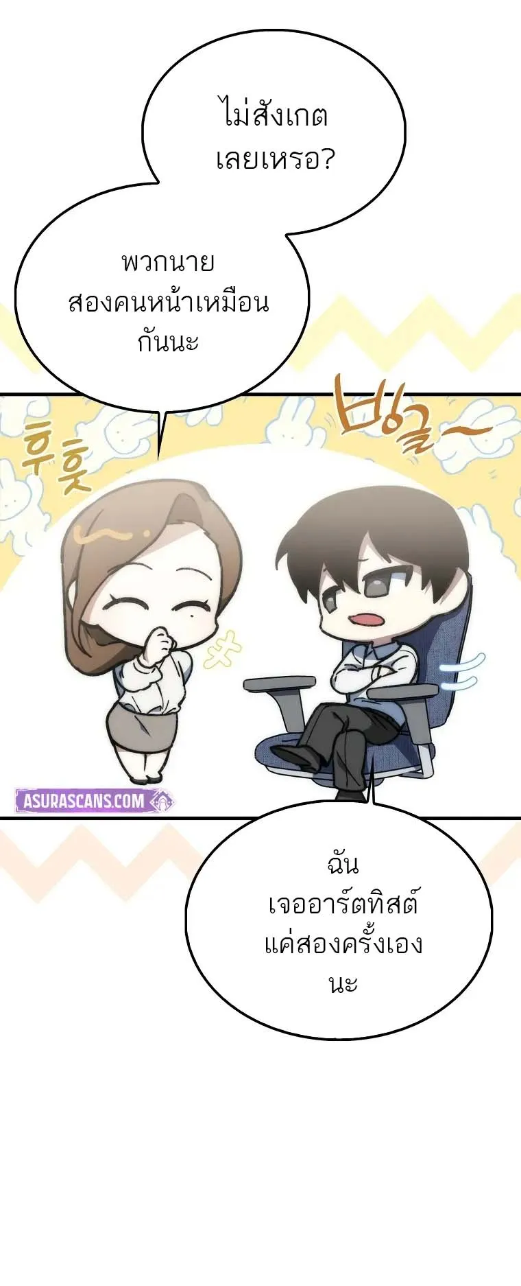 A Villain’s Will to Survive ตอนที่ 1 หน้า 56