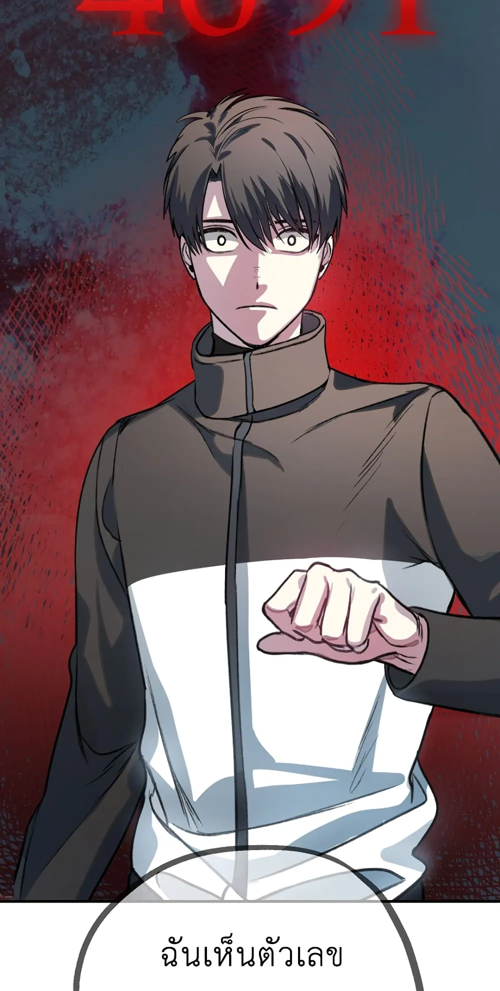 SSS-Class Suicide Hunter ตอนที่ 5 หน้า 84