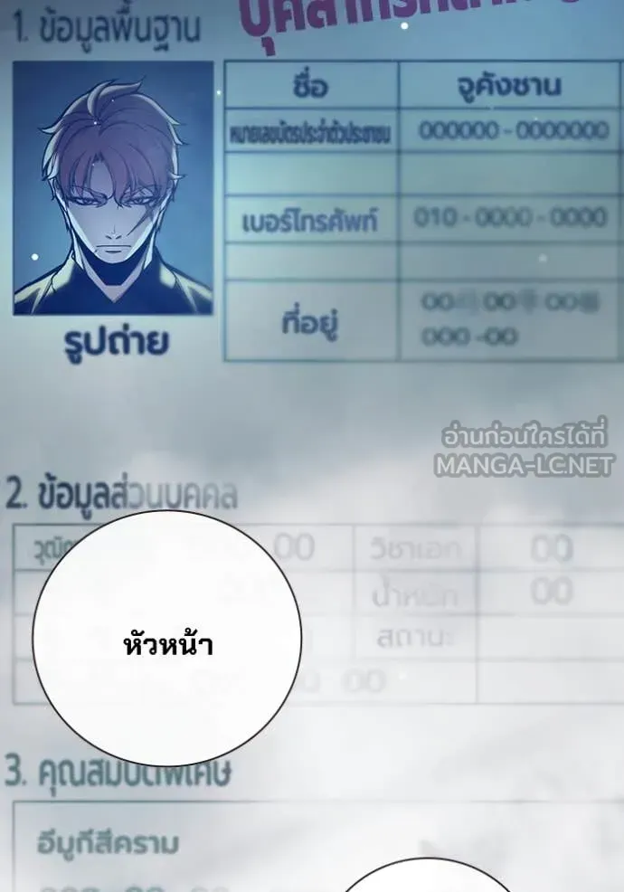 Juvenile Prison ตอนที่ 62 หน้า 41