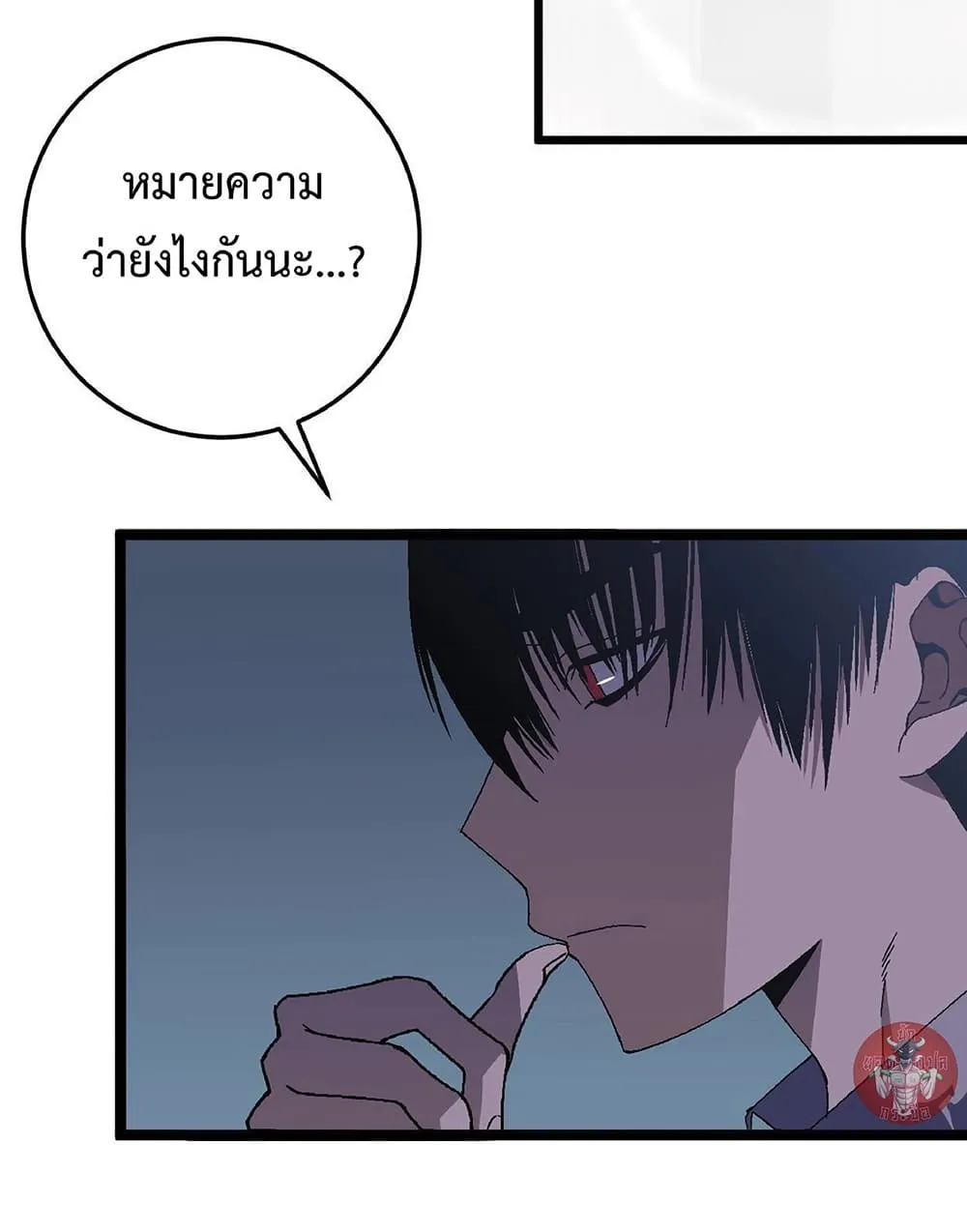 Your Talent is Mine ตอนที่ 2 หน้า 49