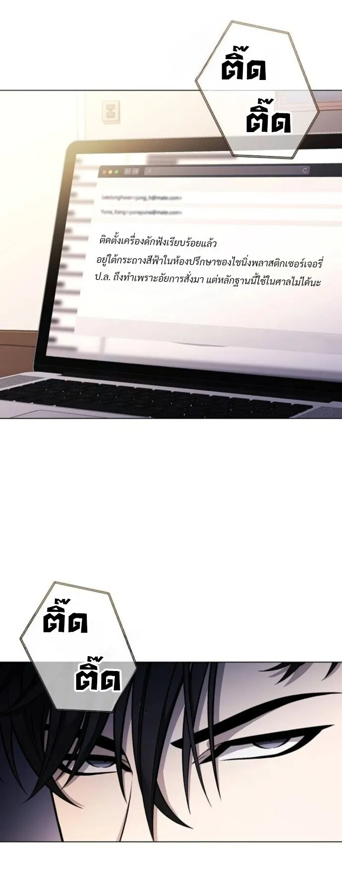 The Former Mercenary’s Life as a Prosecutor ตอนที่ 11 หน้า 47