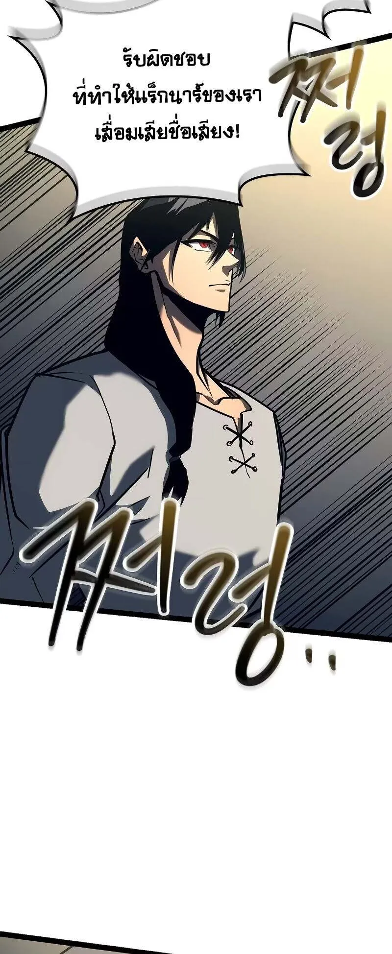 Regressing as the Reincarnated Bastard of the Sword Clan ตอนที่ 11 หน้า 38
