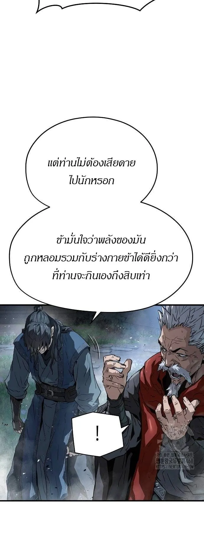 Absolute Regression ตอนที่ 34 หน้า 8