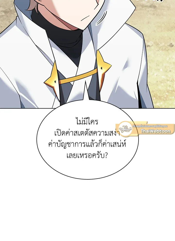 Overgeared ตอนที่ 215 หน้า 127