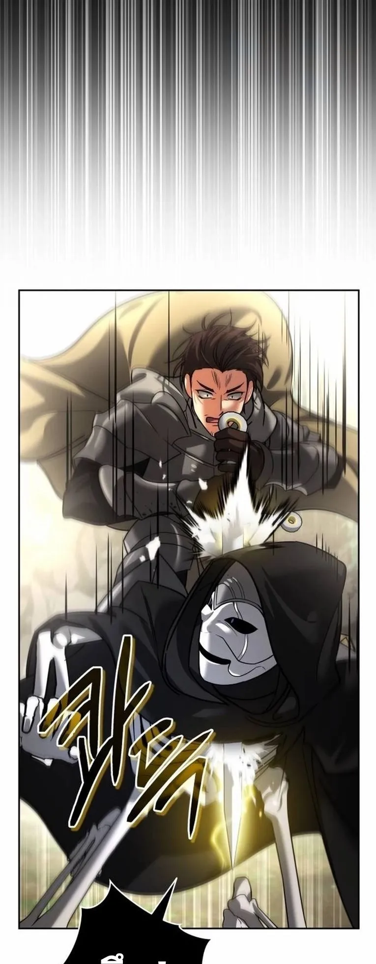 Sovereign of the Infinite Clones ตอนที่ 12 หน้า 82