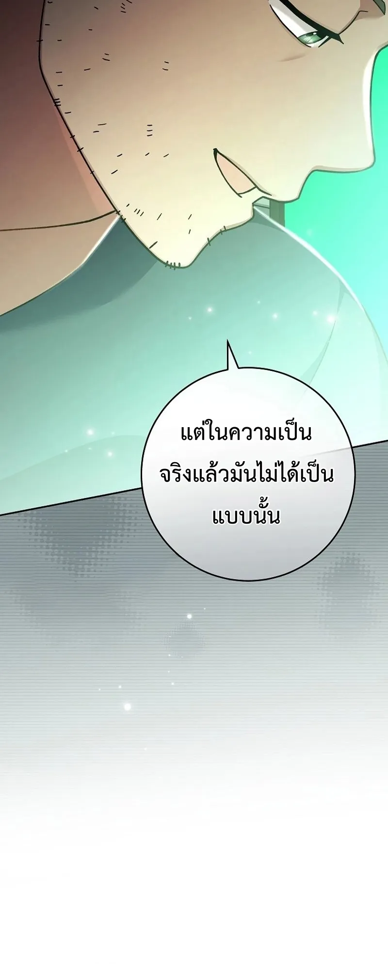 Genius Archer’s Streaming ตอนที่ 2 หน้า 43