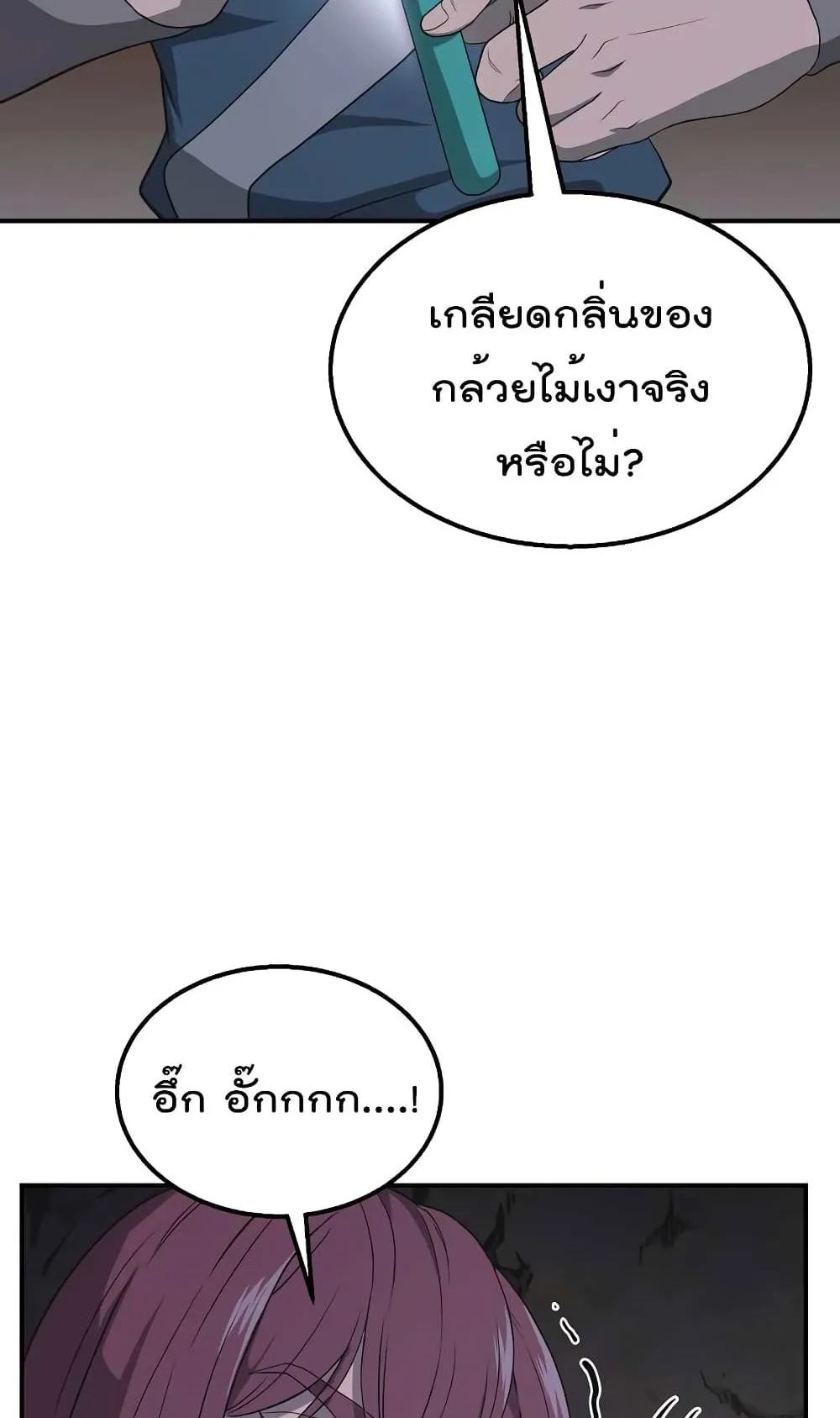 Millennium Spinning ตอนที่ 14 หน้า 25