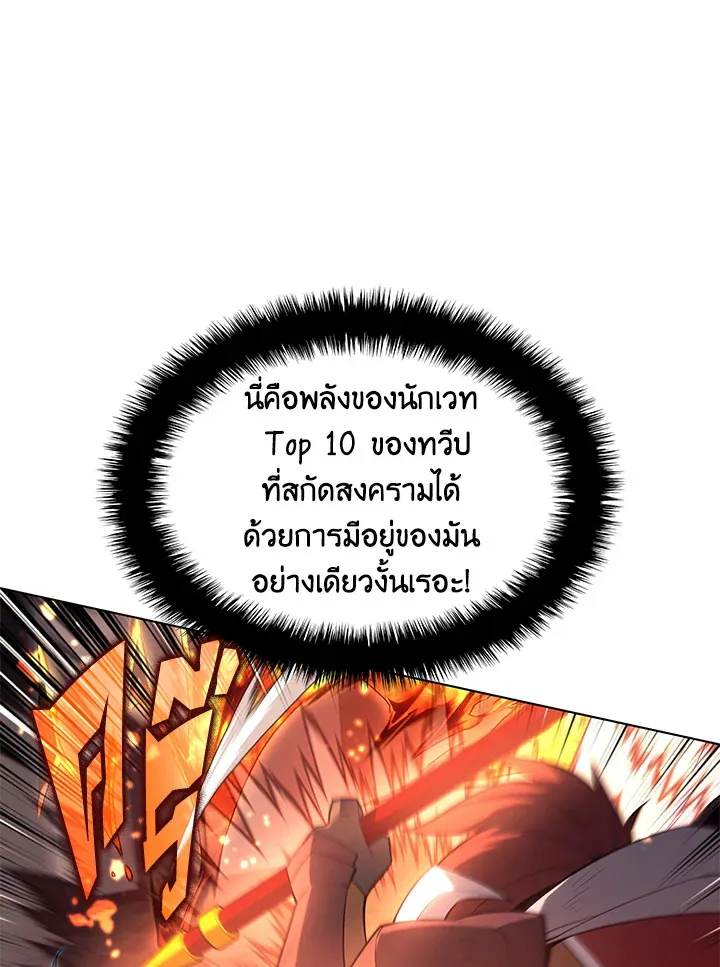 Overgeared ตอนที่ 133 หน้า 47