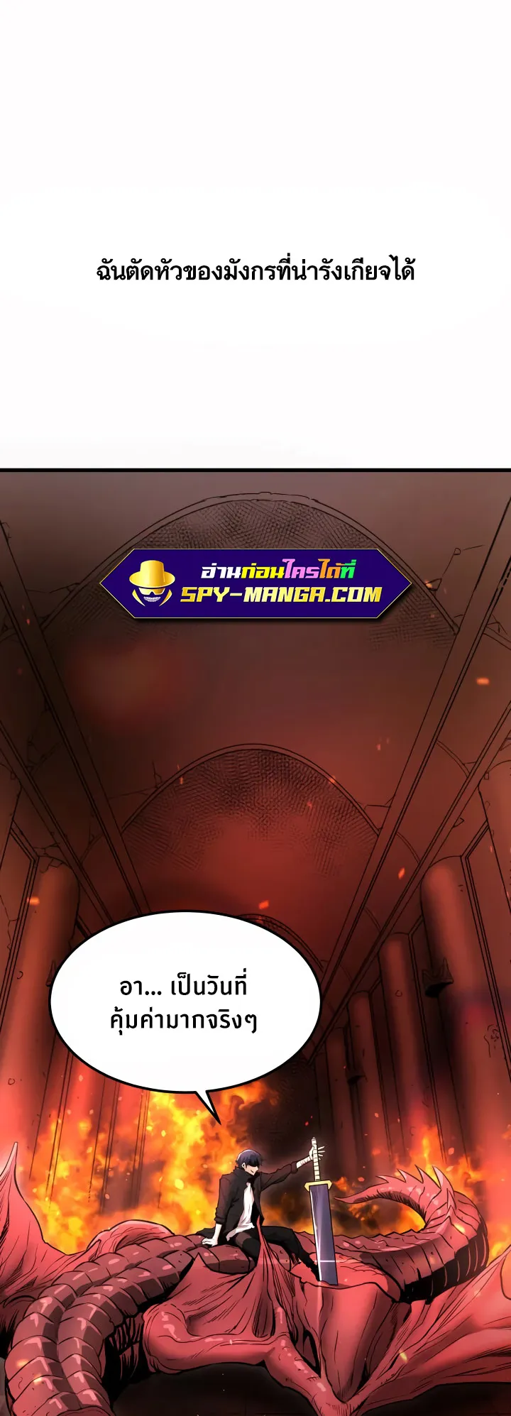 Han Dae Sung Returned From Hell ตอนที่ 0 หน้า 58