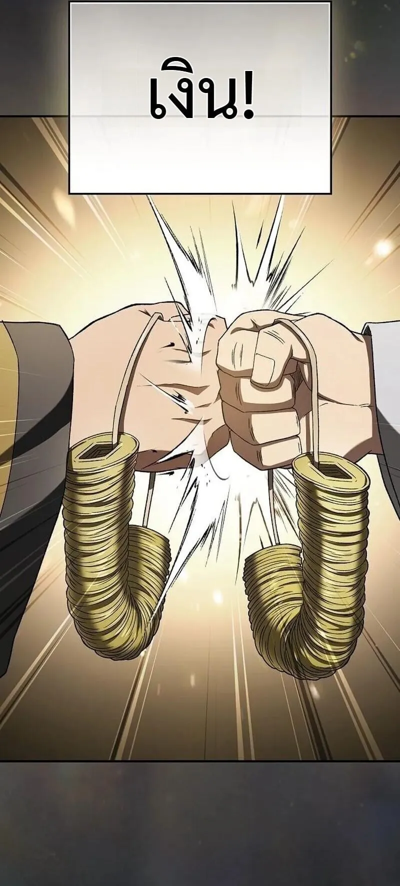 Pay-to-Win Martial God ตอนที่ 17 หน้า 41