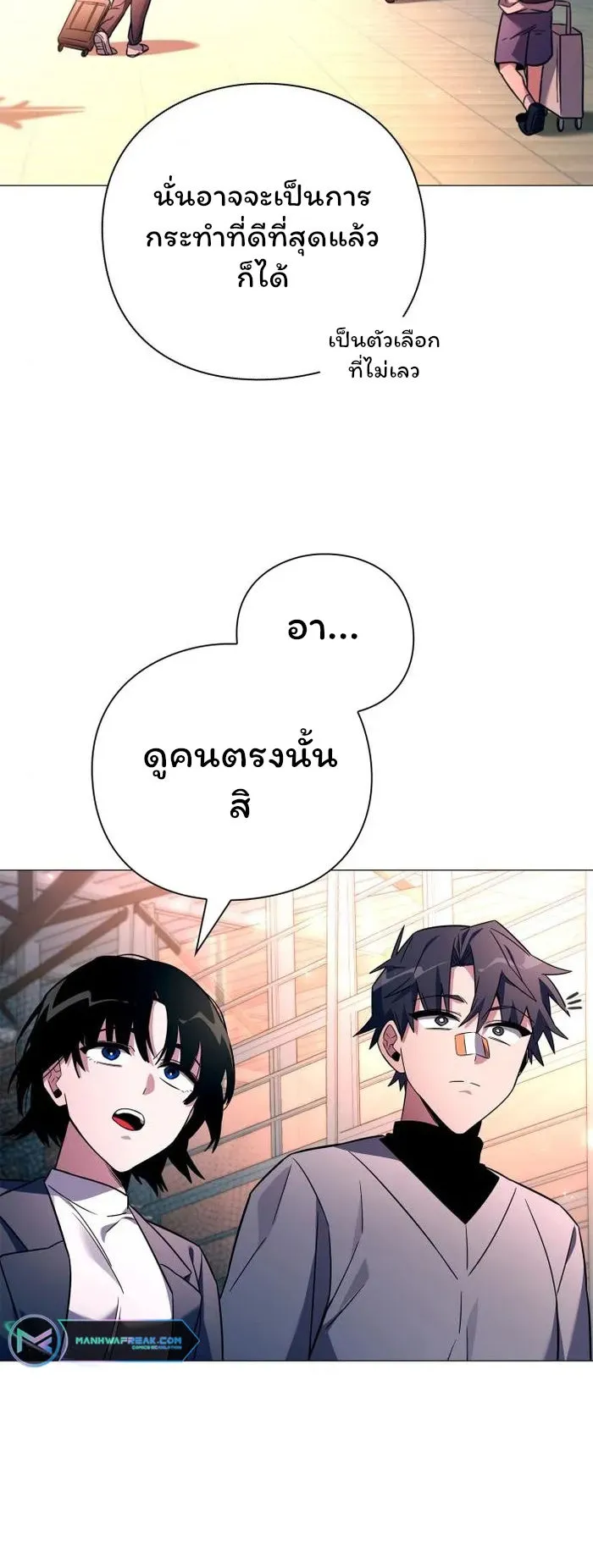 Night of the Ogre ตอนที่ 24 หน้า 10