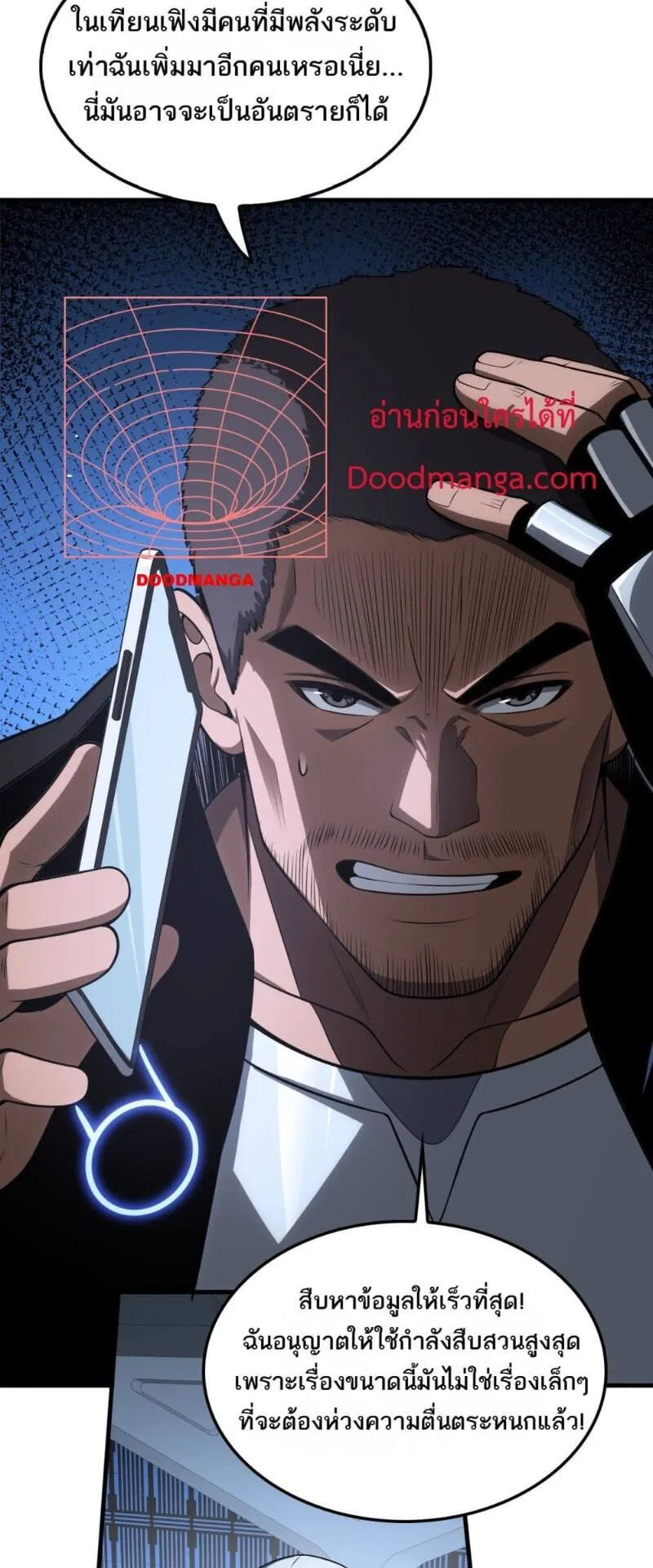 Doomsday Sword God ตอนที่ 14 หน้า 36