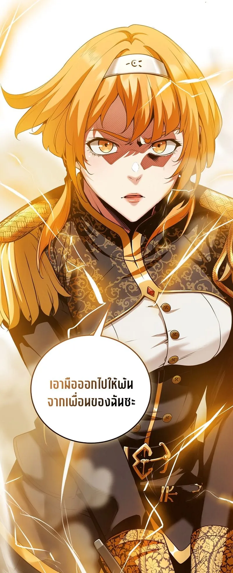 Fated to Be Loved by Villains ตอนที่ 17 หน้า 55