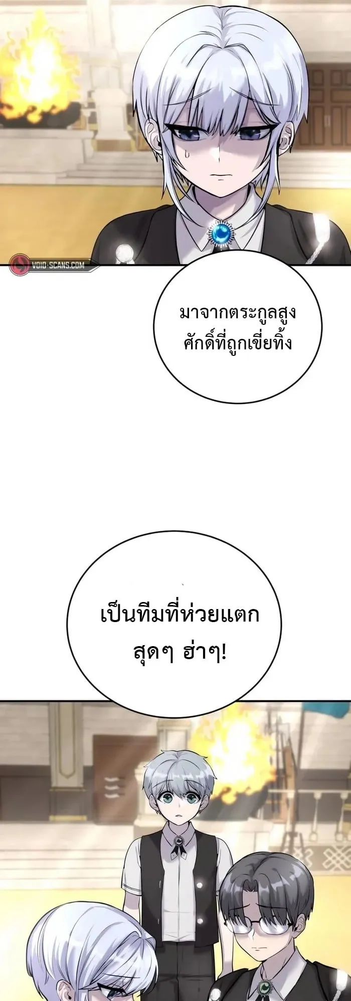 Secretly More Powerful Than the Hero ตอนที่ 5 หน้า 37