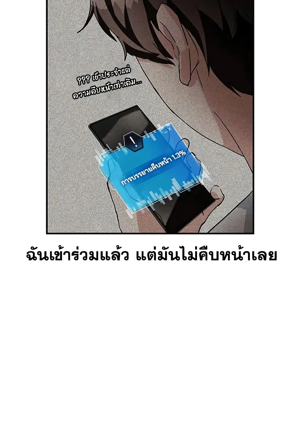 Transcension Academy ตอนที่ 2 หน้า 33