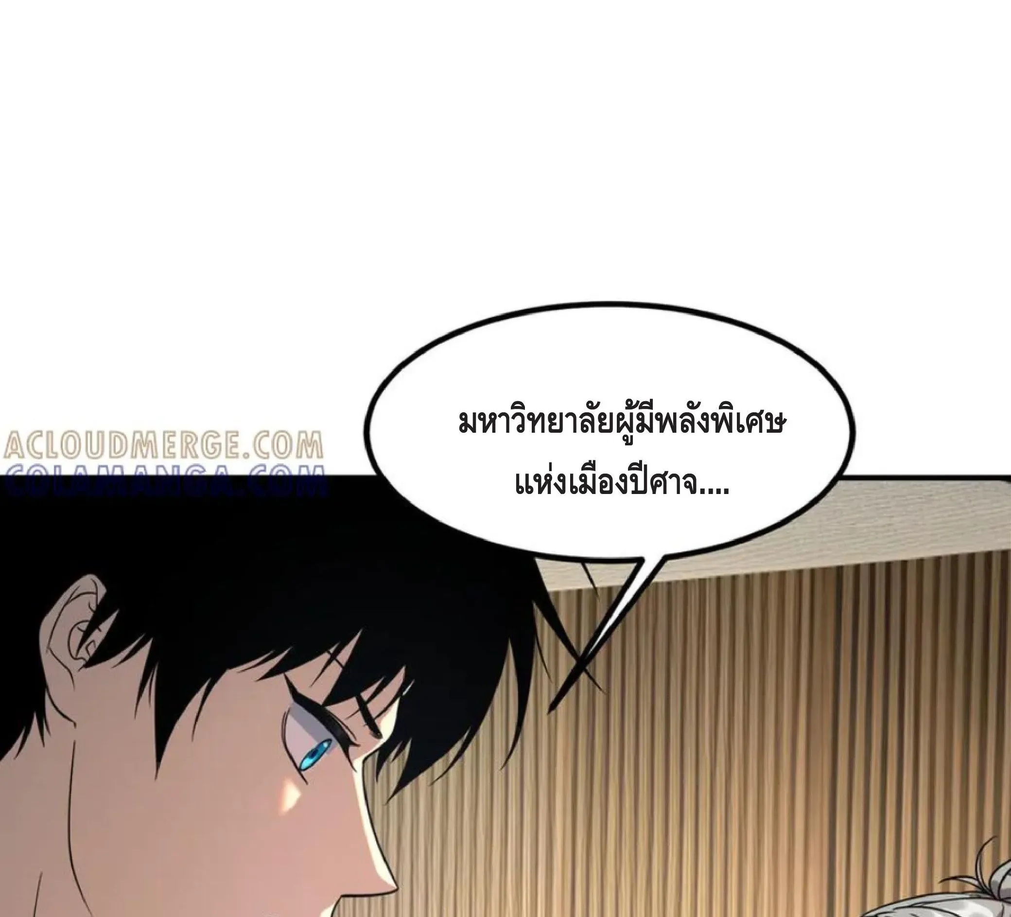 Awakening the Purple Thunder at the Beginning ตอนที่ 11 หน้า 16