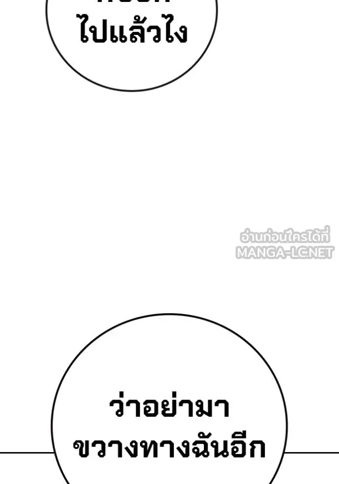 Juvenile Prison ตอนที่ 57 หน้า 178
