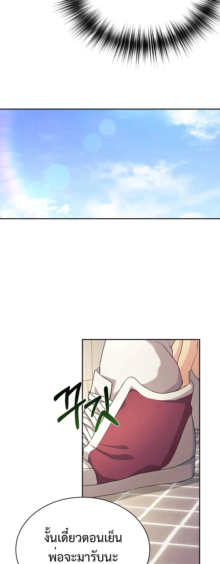 My Daughter is a Dragon ตอนที่ 5 หน้า 33