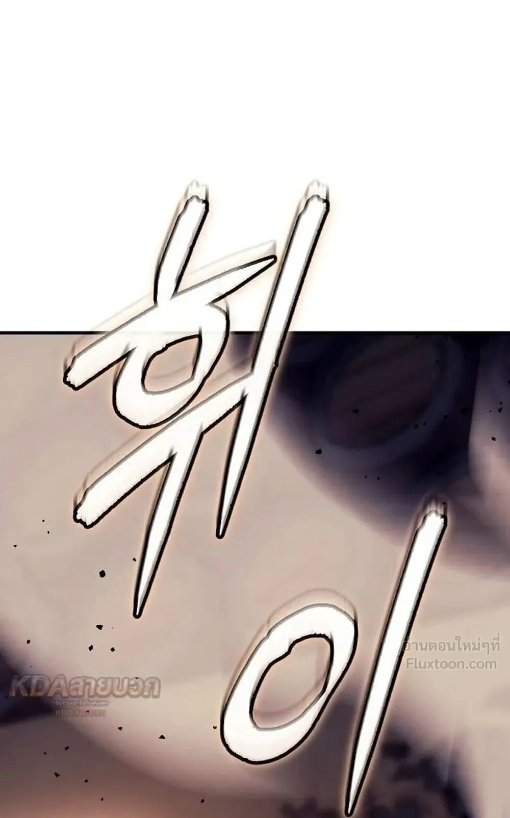 A Rogue Guard in a Medieval Fantasy ตอนที่ 43 หน้า 167