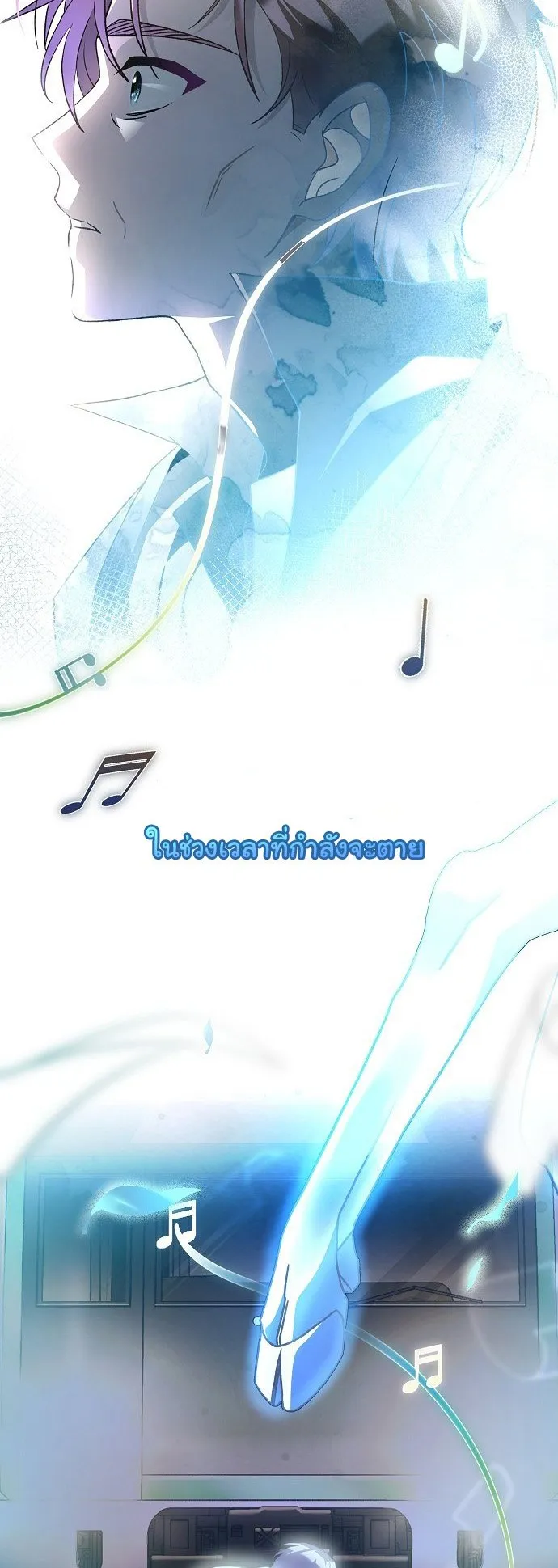For the Musical Genius ตอนที่ 1 หน้า 73