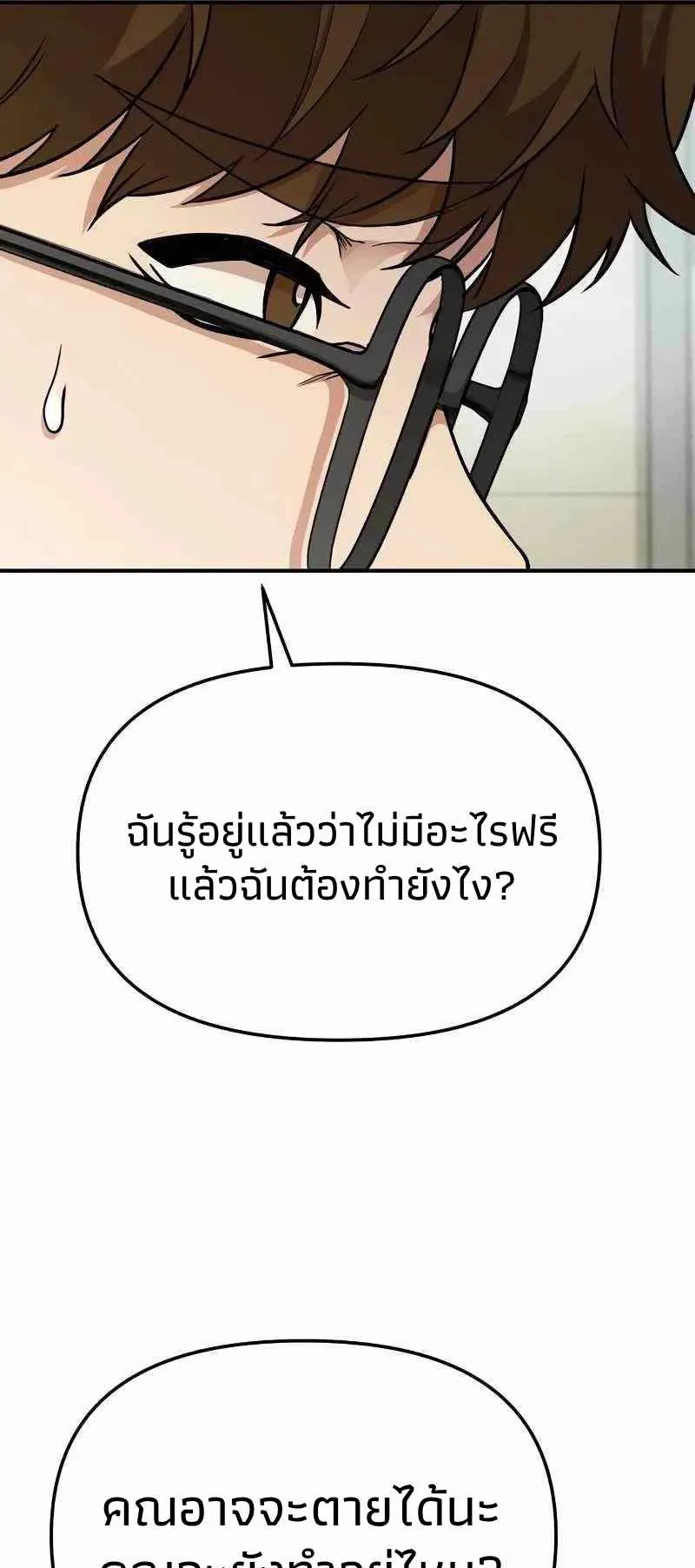 Absolute Person in Every Corner ตอนที่ 5 หน้า 57