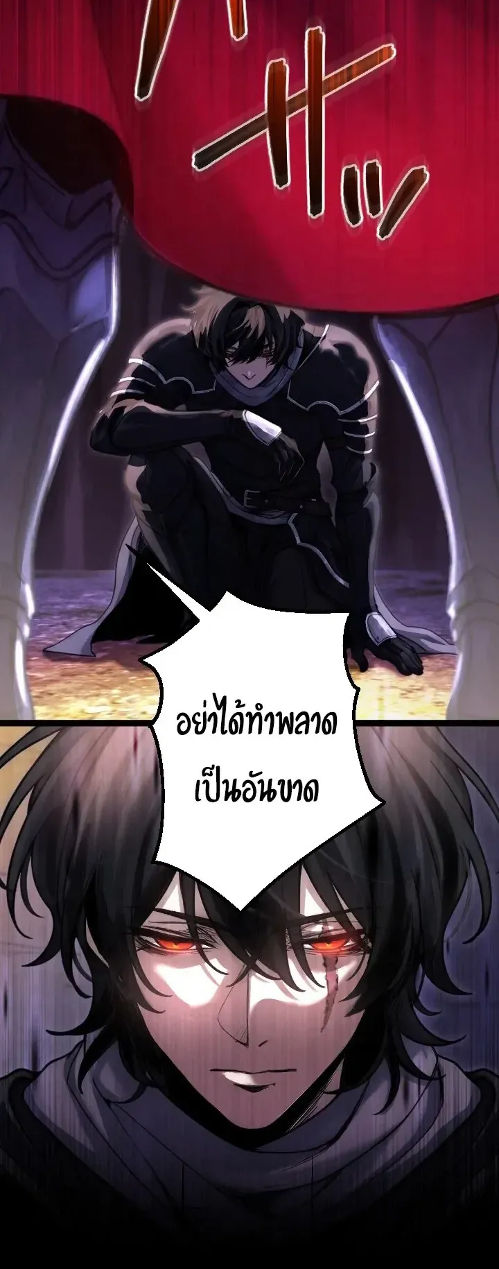 The Strongest Sword Saint Reincarnated Into a Prestigious Magic Family ตอนที่ 1 หน้า 12